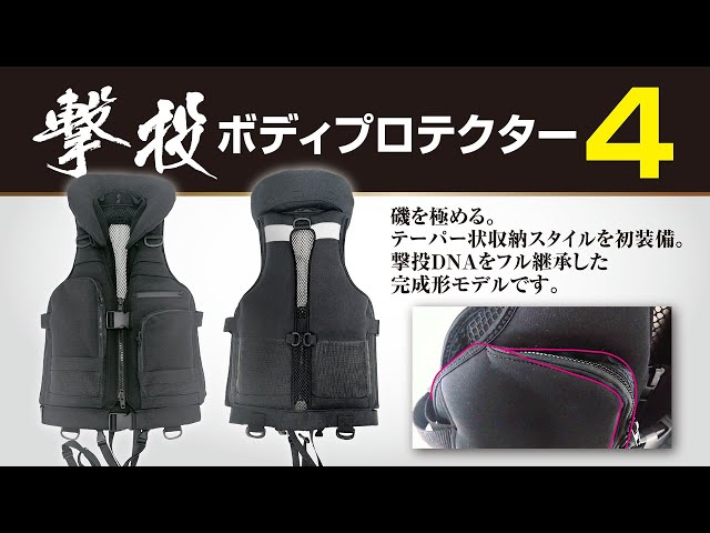 Product Introduction] Gekito Body Protector 4 - YouTube
