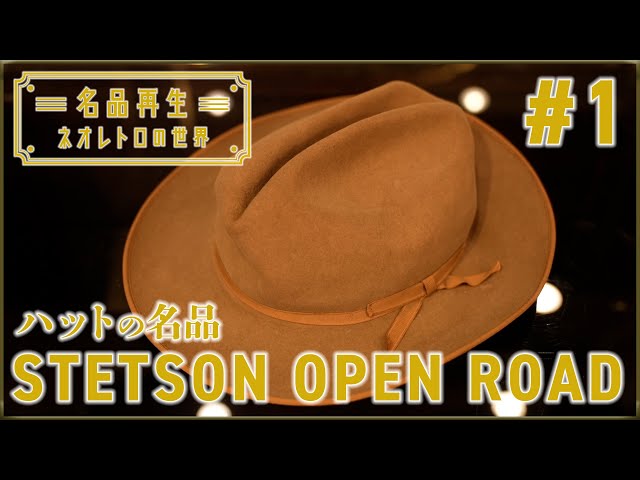Presidential Hat] Stetson Open Road Refurbished #1 - YouTube