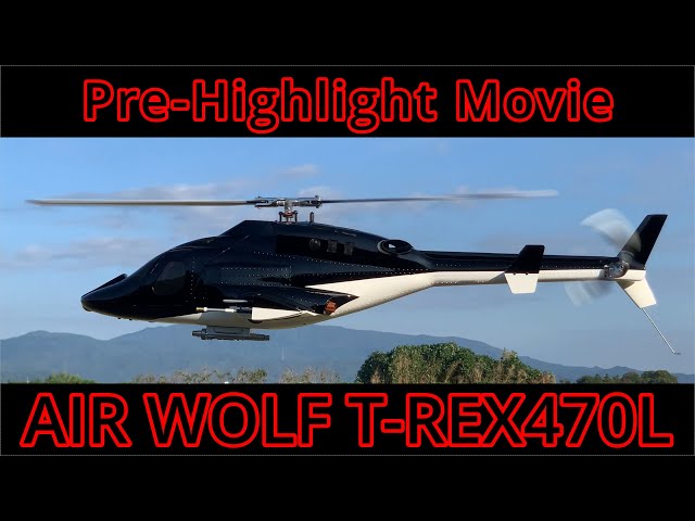 AIR WOLF T-REX470L Pre-Higlight Movie エアーウルフ RC ラジコン