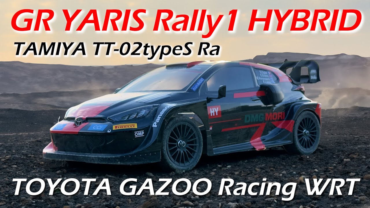 タミヤ ラジコン【TT-02S-Ra】トヨタ ガズー レーシング WRT/GR ヤリス