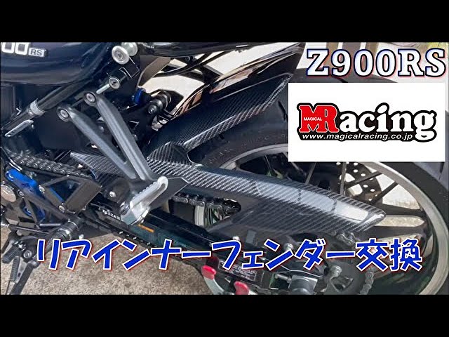 Z900RS) I attached a Magical Racing inner fender to Busaemon's