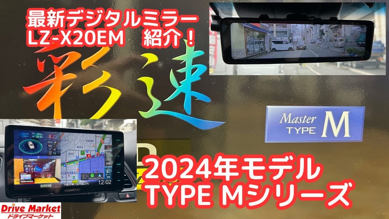 Introducing the MDV-M911HDF and LZ-X20EM! - YouTube