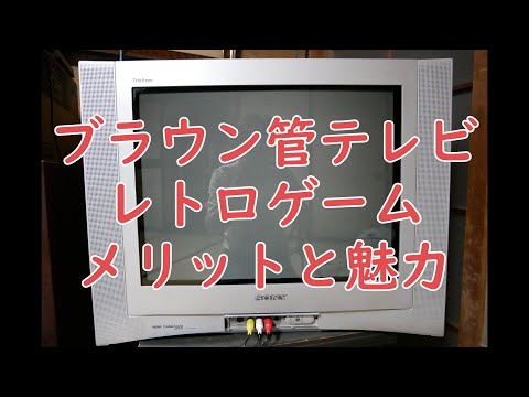 Retro] The benefits and appeal of playing retro games on a CRT TV