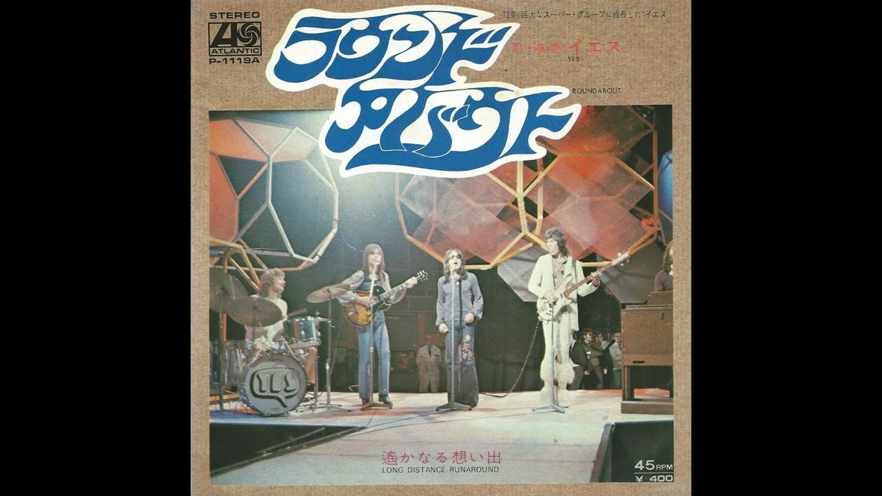 Yes - Roundabout (1972 7
