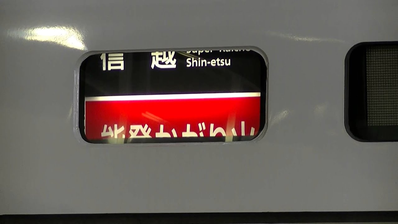 683系4000番台 種別幕回し - YouTube