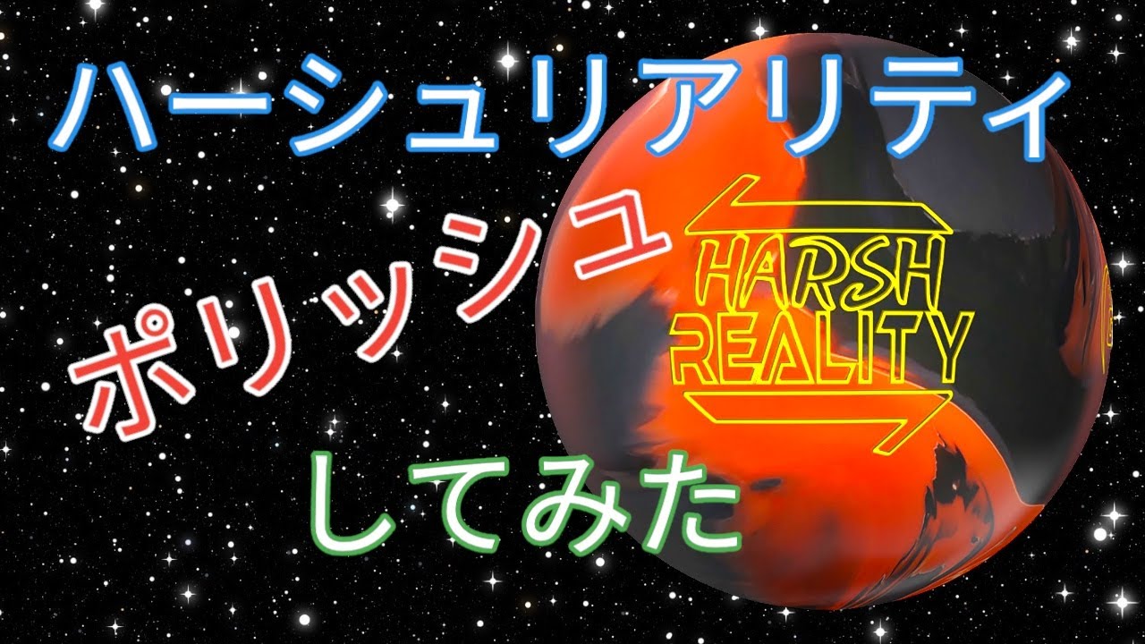 やっと会えたね！ハーシュリアリティパール - YouTube