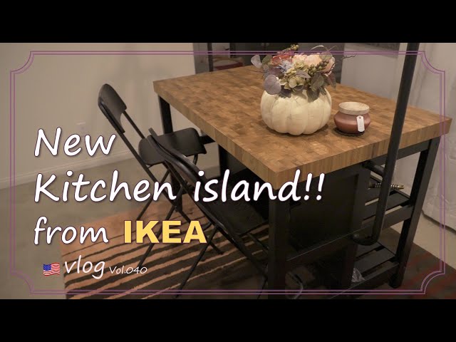 アメリカ生活】迷いに迷ったIKEAのキッチンアイランド購入しました