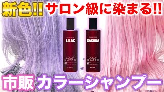 New colors from Qualcia! Check out Lilac & Sakura! 1 - YouTube