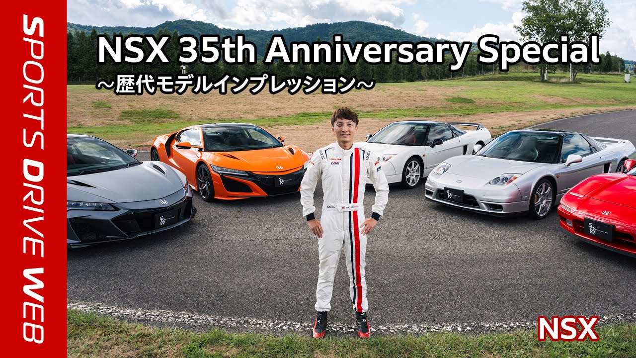 SuperGT champ puts five NSX versions to the test | Japanese