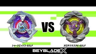 ベイブレードX】オロチクラスタ6-60LF TAKARA TOMY Orochi Cluster 6