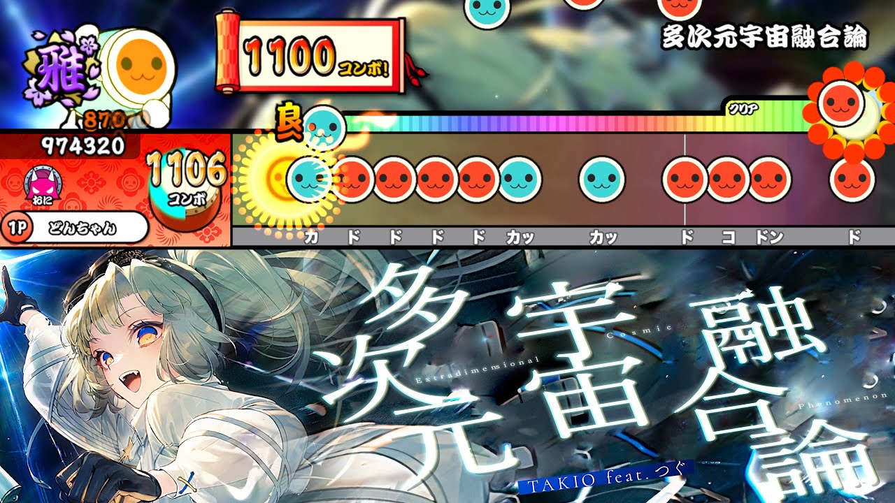 太鼓ジョ達人⁉️】オラオラオラオラオラオラオ無駄無駄無駄無駄無駄