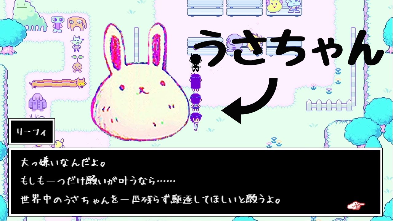 この世界ではうさちゃんがすごく嫌われてる【OMORI】＃5 - YouTube