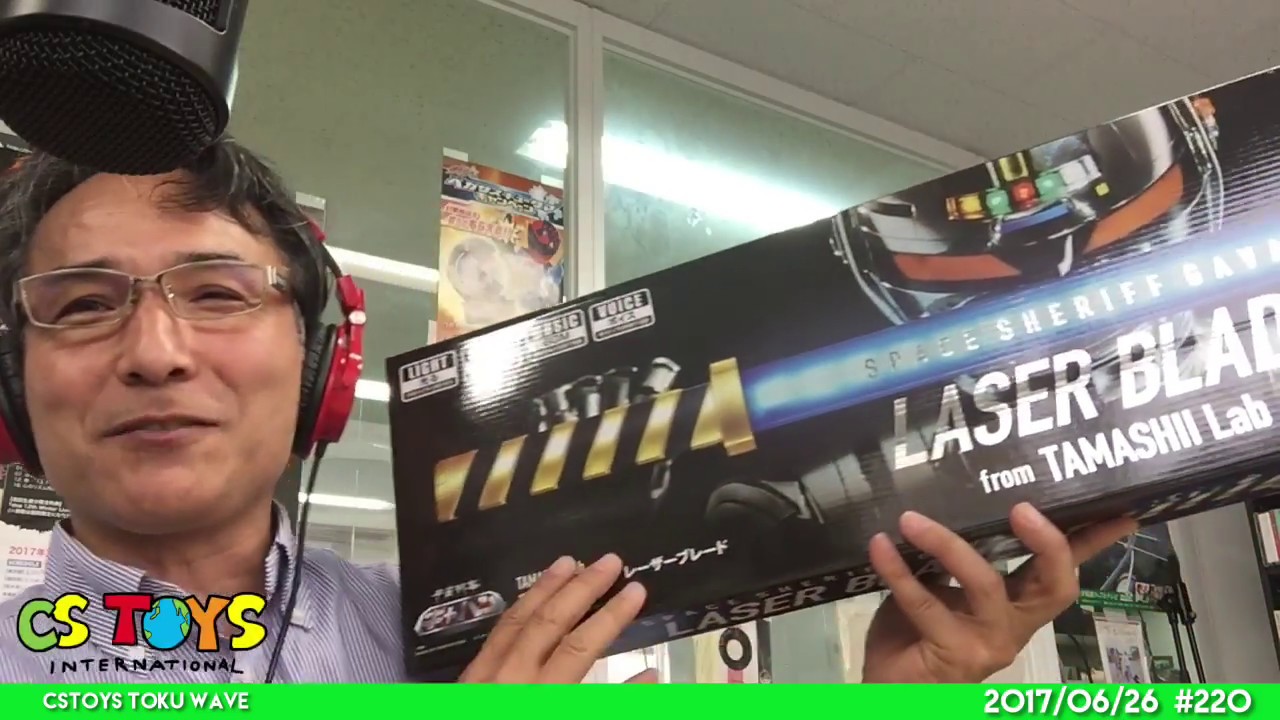 玩具レビュー：Tamashii Lab 宇宙刑事ギャバン レーザーブレード - YouTube