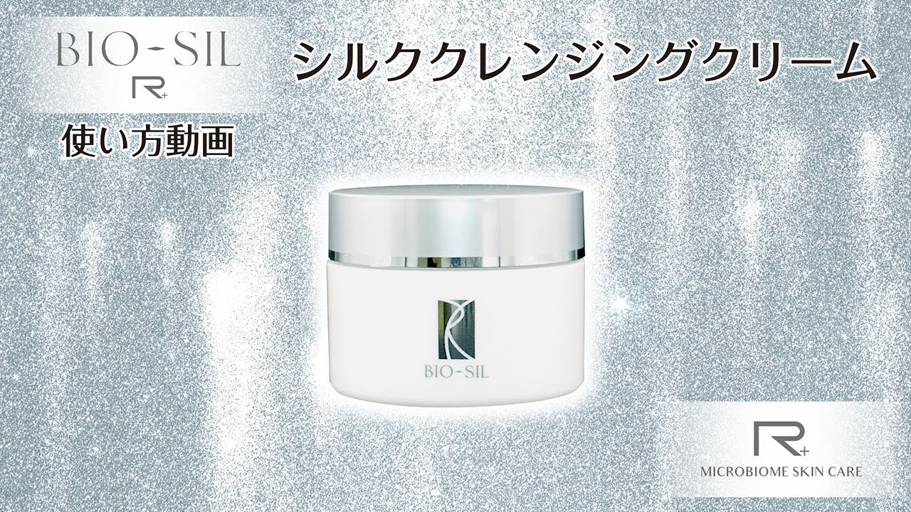 ビオシール R+ ご使用方法 | ビオライズ株式会社