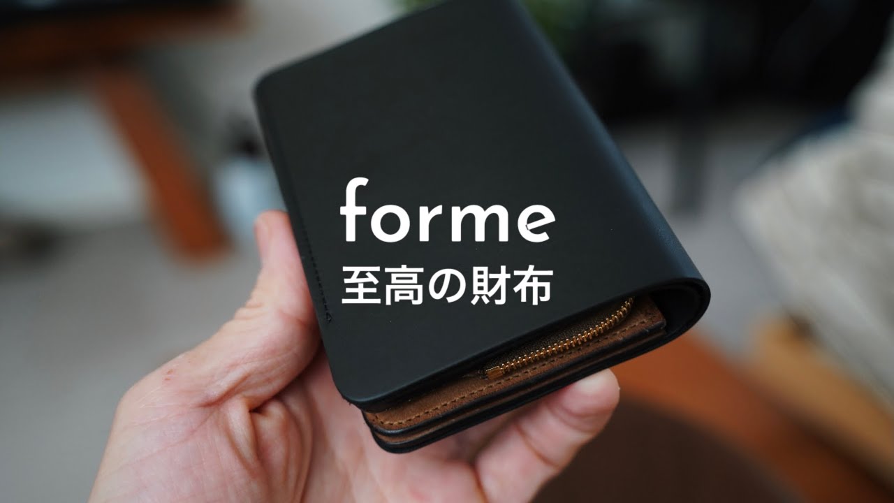 最強開運日にお財布を新調しました♪｜至高の逸品 forme/フォルメ