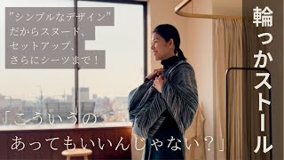 シンプルに、一枚布からできました。 | Usaato うさと