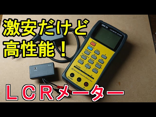A very cheap but useful LCR meter! DE-5000 - YouTube