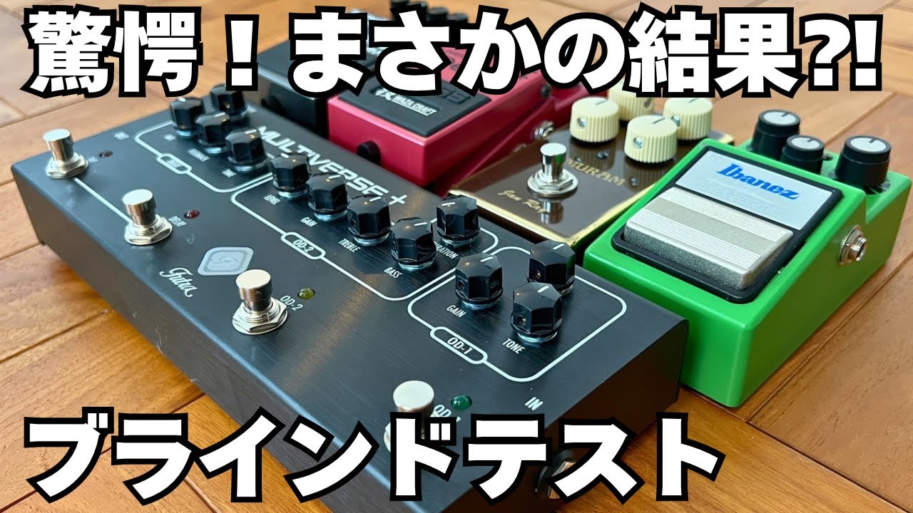 I can't let it go!] The analog multi-effector 