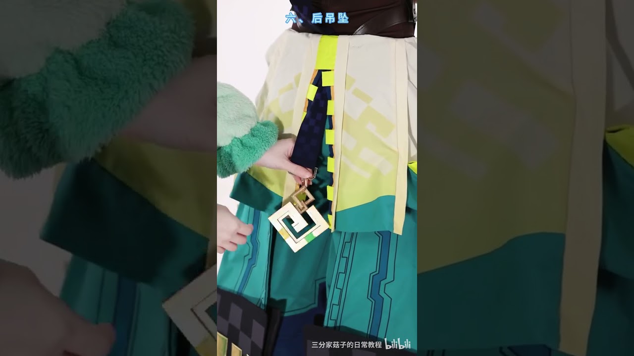 三分妄想 原神 キィニチ コスプレ衣装 着用解説 - YouTube