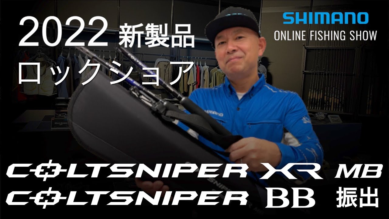 22SS New Product Rock Shore] Colt Sniper XR MB, Colt Sniper BB