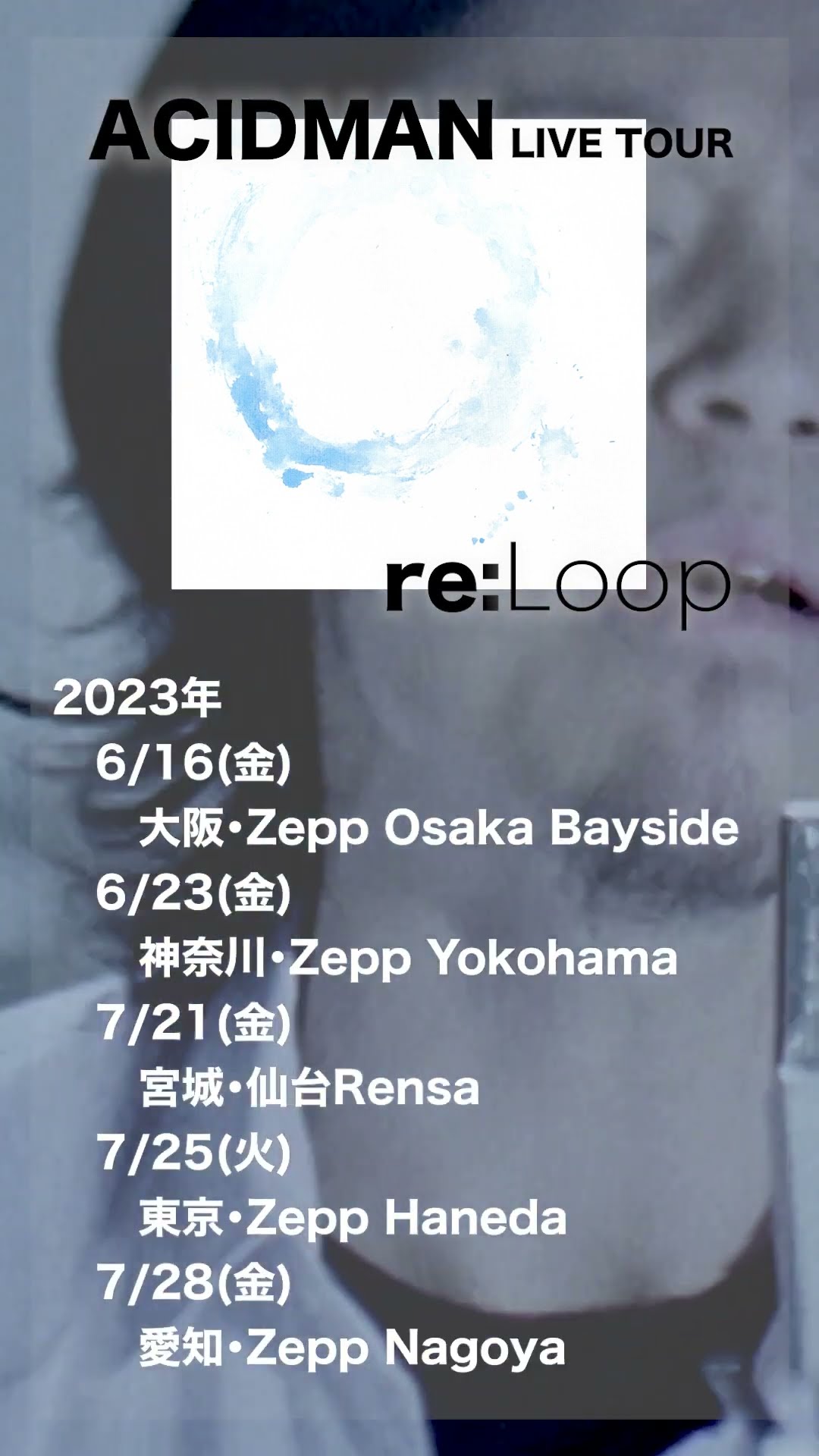 ACIDMAN 2nd ALBUM Loop再現 TOUR 