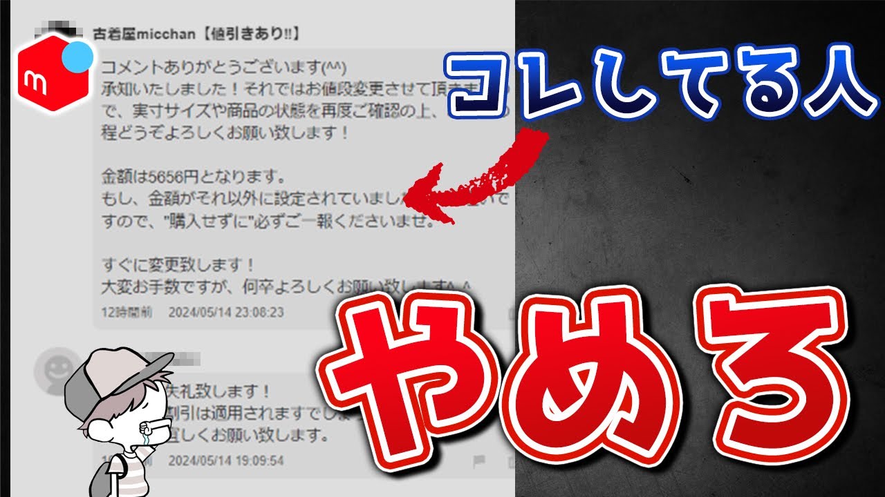 用語解説】メルカリ「即購入します」を使う人の心理【使わなくてOK