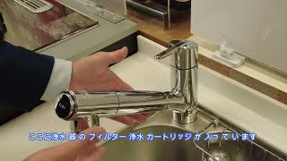 タカギ浄水器カートリッジ交換 - YouTube