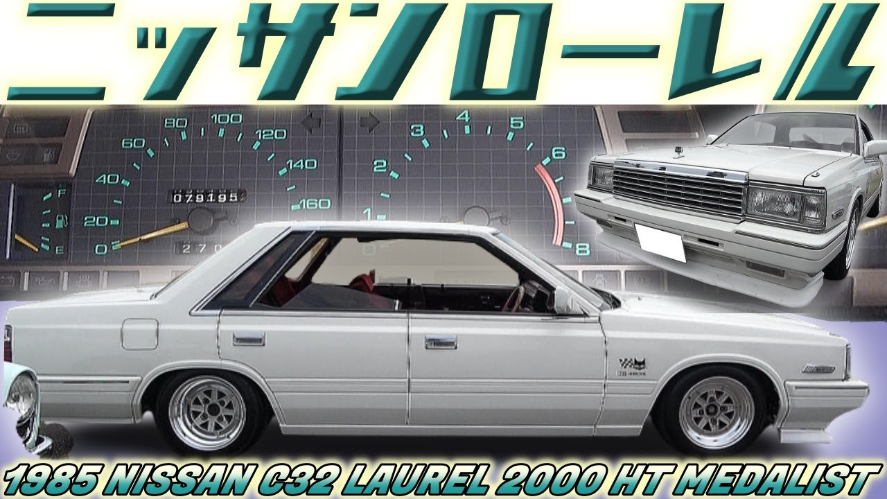 Classic Car] Nissan's first car equipped with an RB engine: the