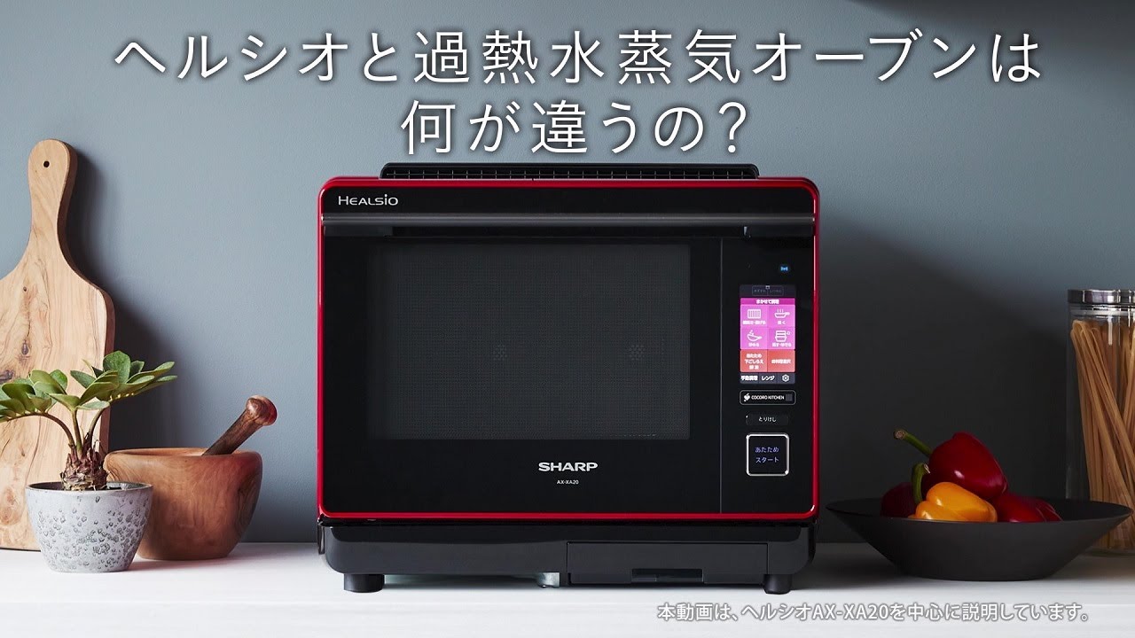 ウォーターオーブンレンジ HEALSIO(ヘルシオ) シルバー系ライトメタル