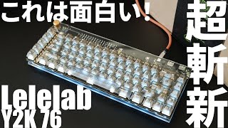 Full of gimmicks] Mechanical keyboard Lelelab Y2K 76 review