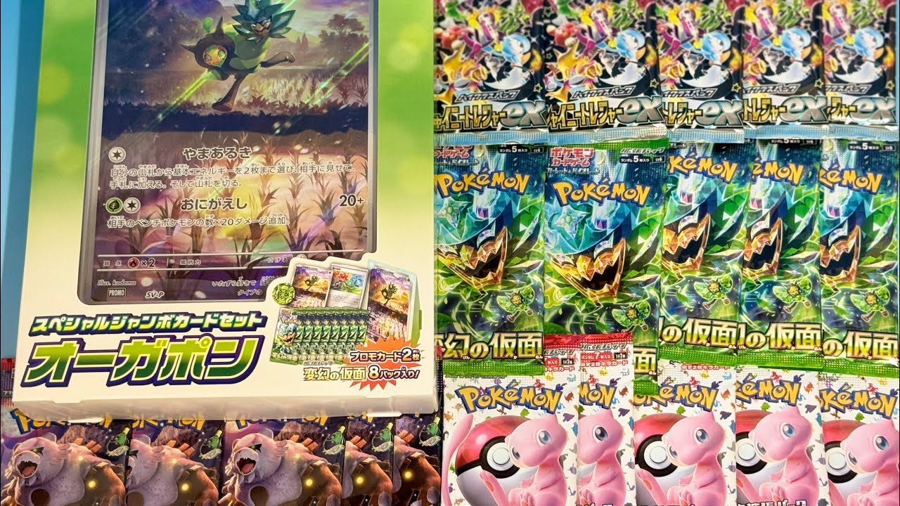 Pokemon Special Jumbo Card Set: Ogrepon, Mask of Transfiguration