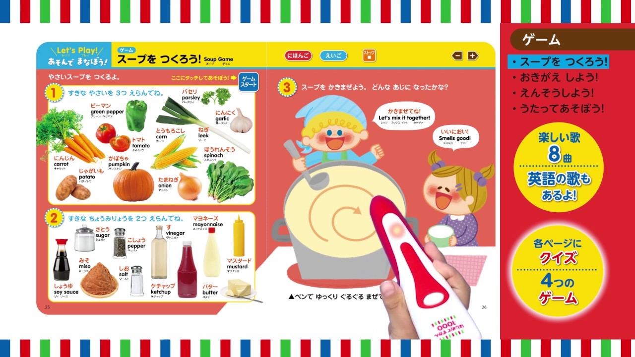 タッチペンで音が聞ける！はじめてずかん1000動画 - YouTube