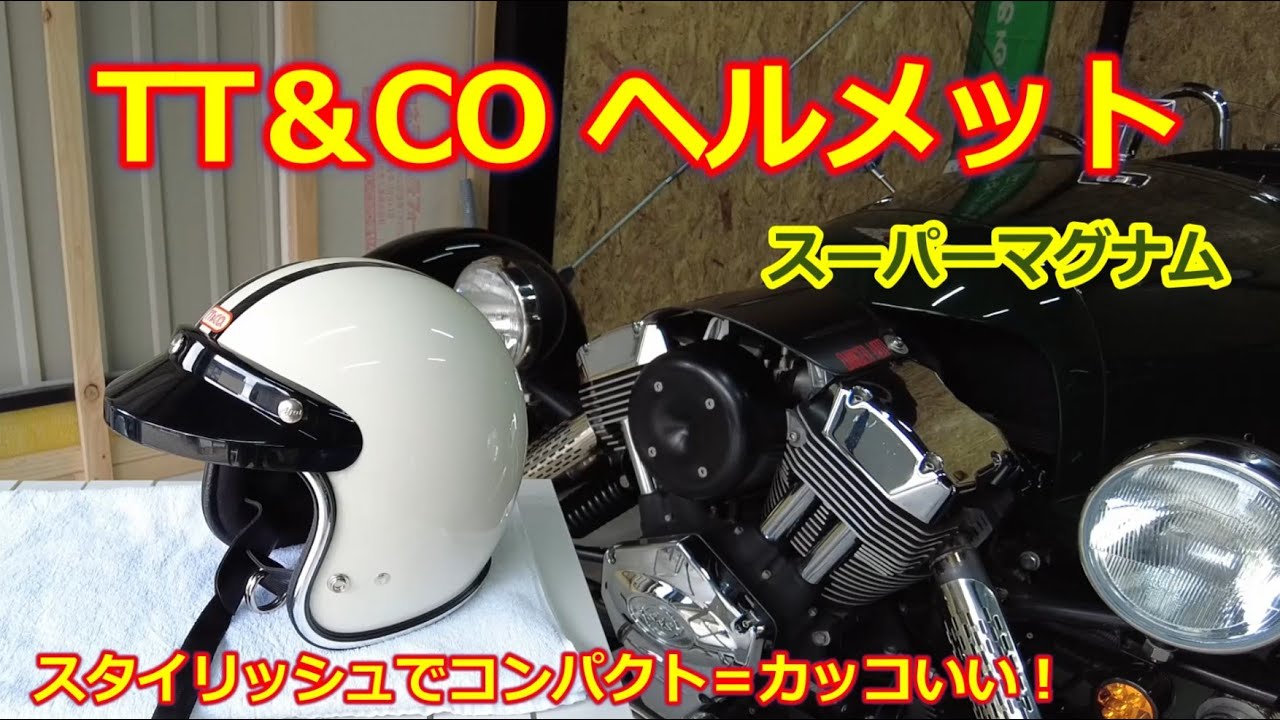 I bought the TT&CO Super Magnum helmet for my Morgan 500TX three
