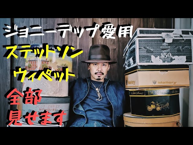 Introducing Johnny Depp's favorite fedora hat [Stetson/Whippet