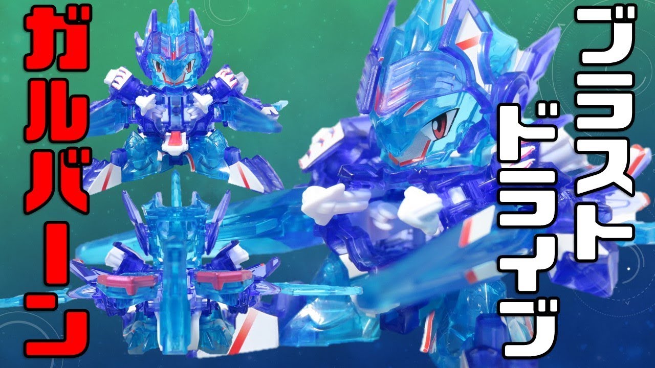 d*9様 クロスファイトビーダマン ガルバーンDXバージョンアップセット2