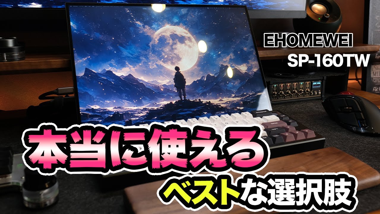 Magnetic Compatible] All-Purpose Mobile Monitor for Work and Play