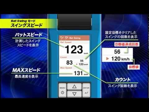 SSK】マルチスピードテスターⅡ：MST200 - YouTube