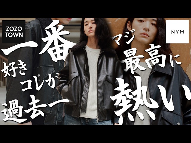 WYM ブラックレザージャケット S ボア ボアァァァァァァ!!!!!!!!】秋の