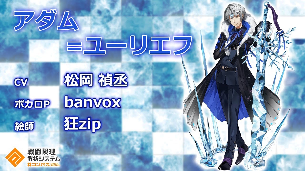 コンパス】アダムのおすすめデッキ・立ち回りまとめ | Appliv Games