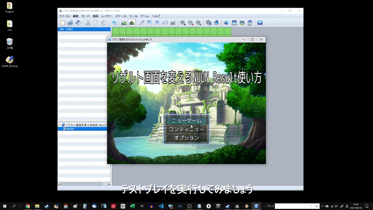 RPGツクールMZ】リザルト画面を変更するプラグインNUUN_Result.jsの