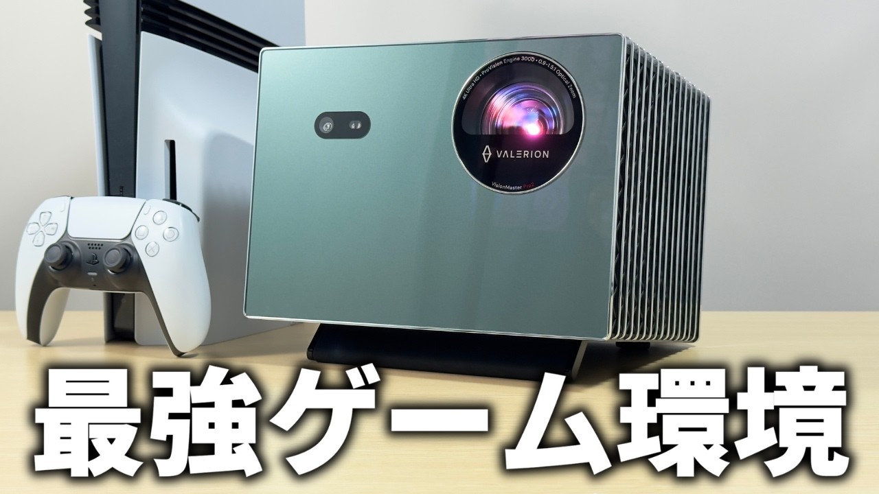 Get the ultimate gaming environment! Valerion VisionMaster Pro2