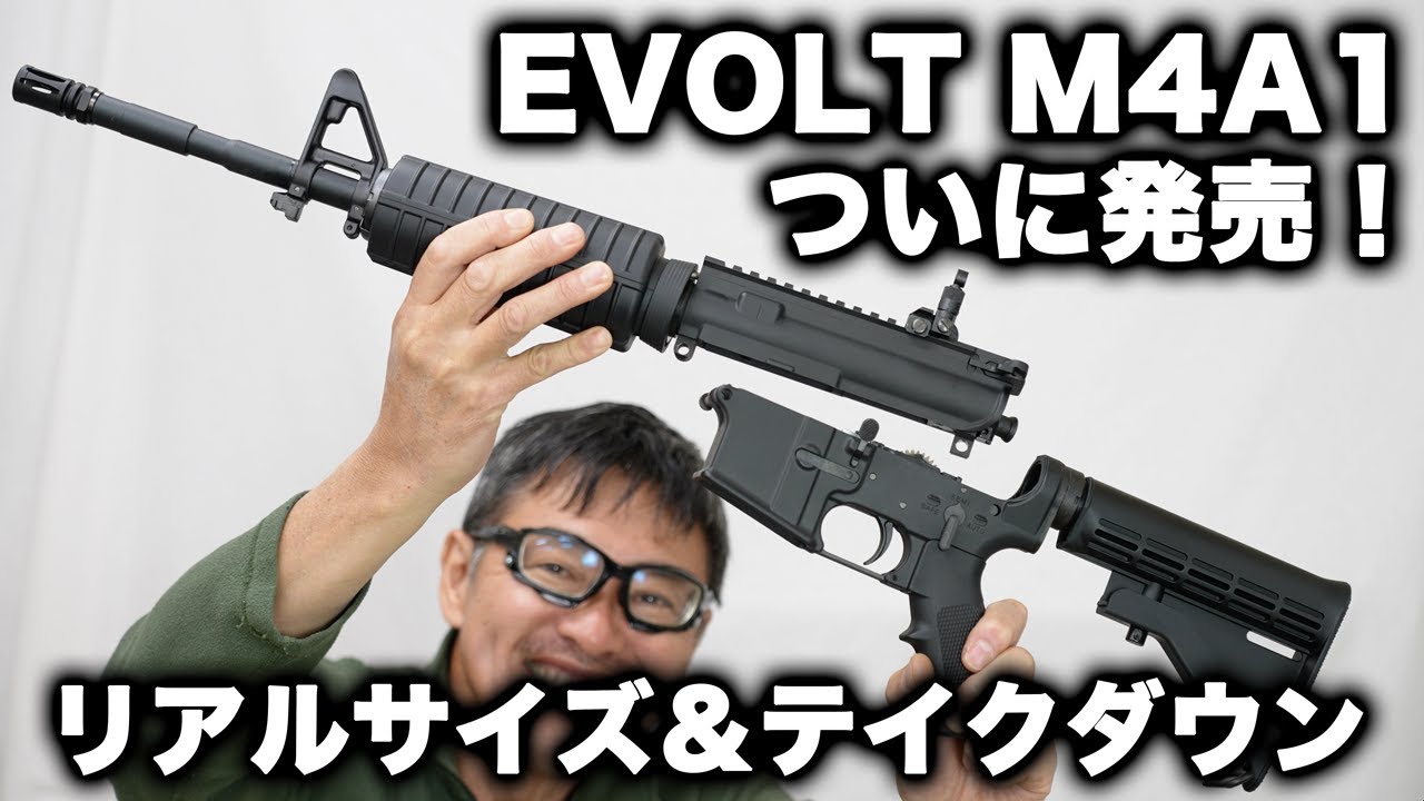 It's finally here! Tokyo Marui EVOLT M4A1 Review: What's the
