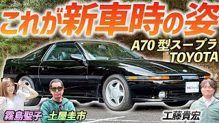 The revived 70 Supra [Toyota A70 Supra] Keiichi Tsuchiya is