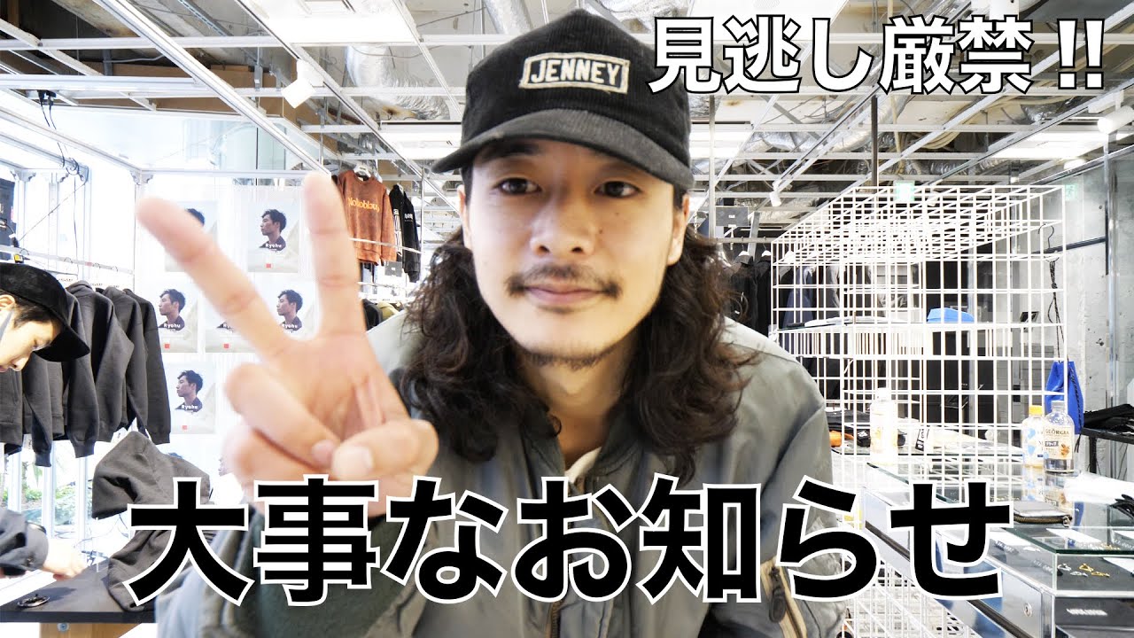 次世代のストリートカルチャーが交差したポップアップ