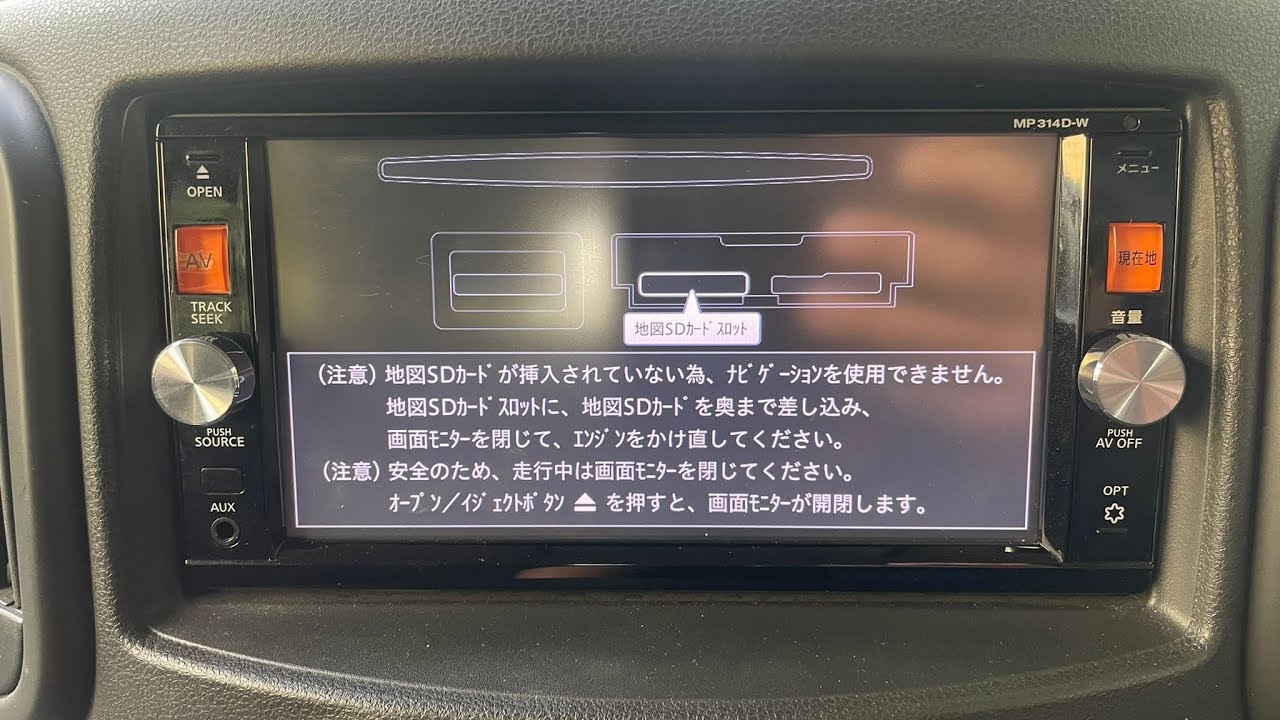 How to use Nissan MC314D and MP314 Radio Navigation - steps by