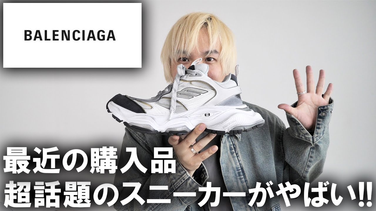 Balenciaga] A highly talked-about pair! Introducing the CARGO