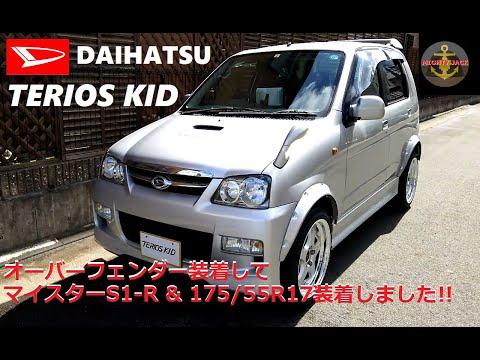 テリオスキッド カスタマイズ計画完了！ - YouTube