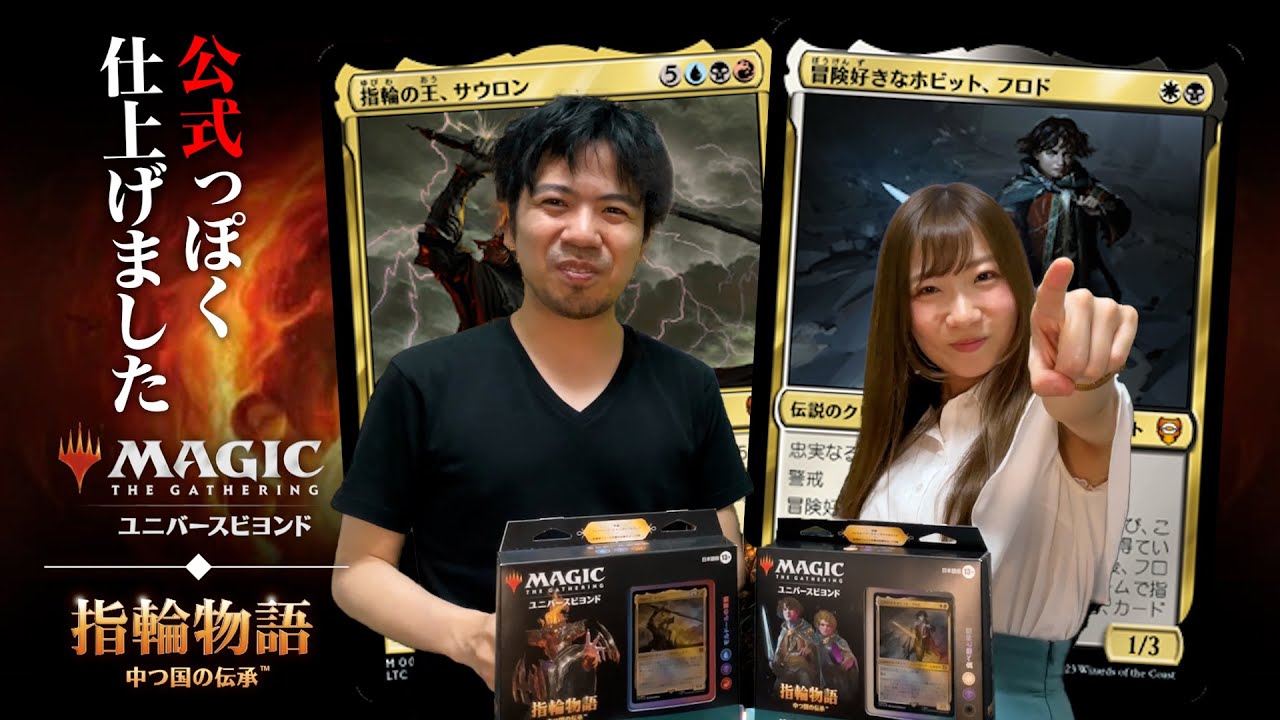 MTG】統率者デッキが神！ふたり対戦が面白すぎたwww【指輪物語：中つ国