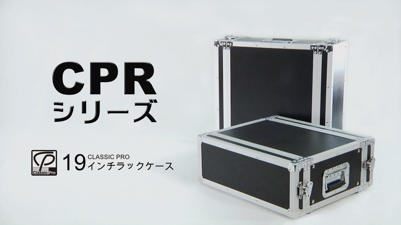 CLASSIC PRO ( クラシックプロ ) CPR1US 1Uショートラックケース 送料