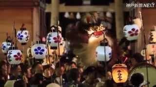 姫路・大塩天満宮 伝統の「毛獅子舞」 - YouTube